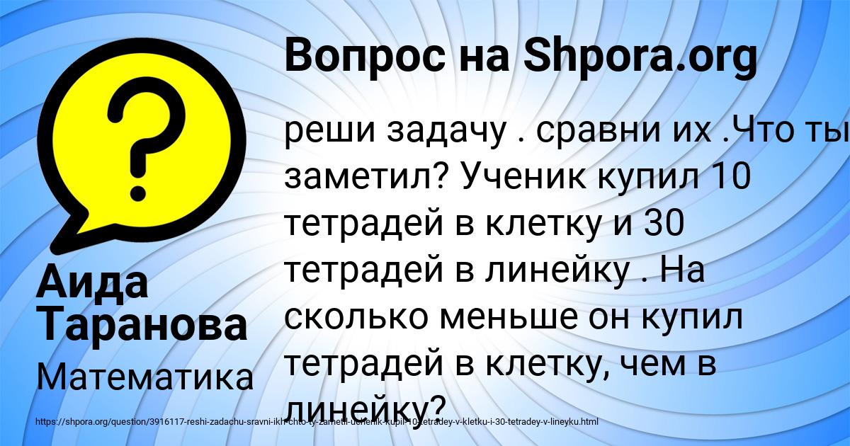 Картинка с текстом вопроса от пользователя Аида Таранова
