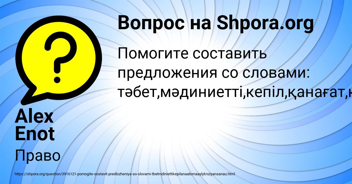 Картинка с текстом вопроса от пользователя Alex Enot