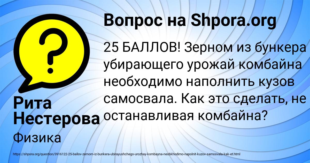 Картинка с текстом вопроса от пользователя Рита Нестерова