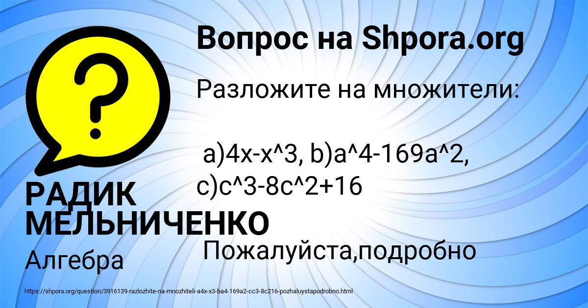 Картинка с текстом вопроса от пользователя РАДИК МЕЛЬНИЧЕНКО