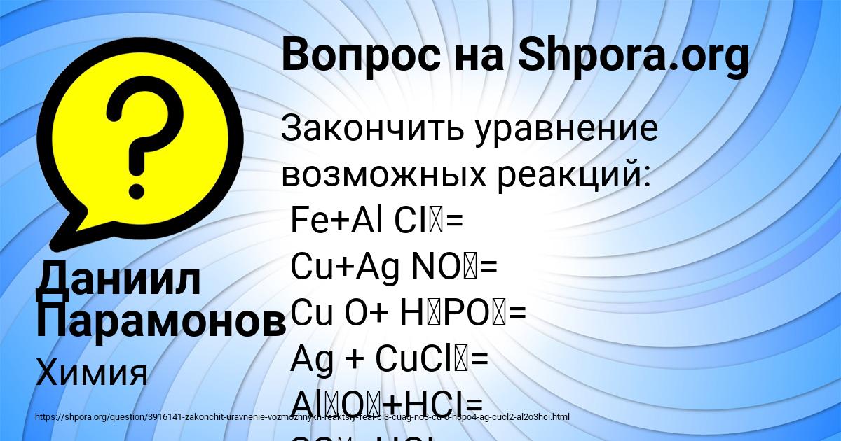 Картинка с текстом вопроса от пользователя Даниил Парамонов