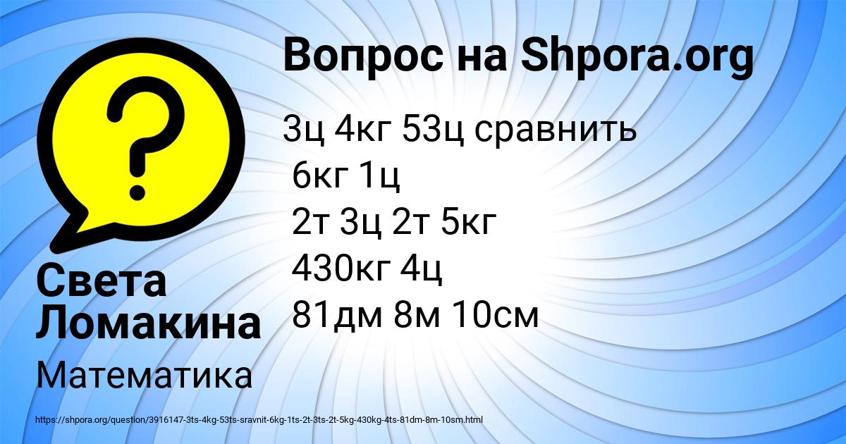 Картинка с текстом вопроса от пользователя Света Ломакина