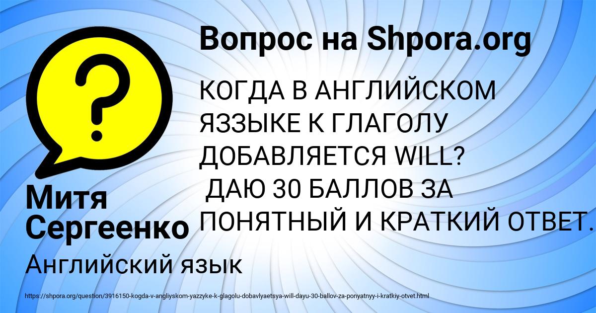 Картинка с текстом вопроса от пользователя Митя Сергеенко