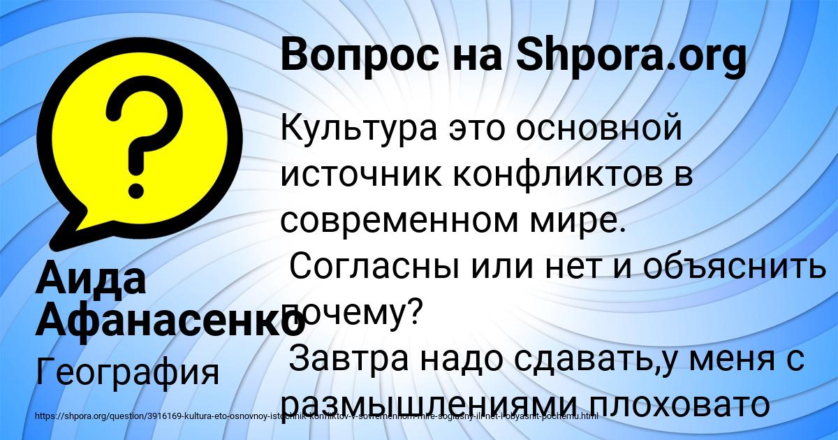 Картинка с текстом вопроса от пользователя Аида Афанасенко