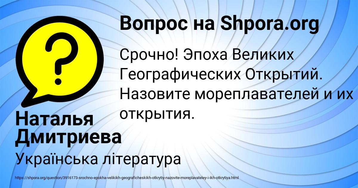 Картинка с текстом вопроса от пользователя Наталья Дмитриева