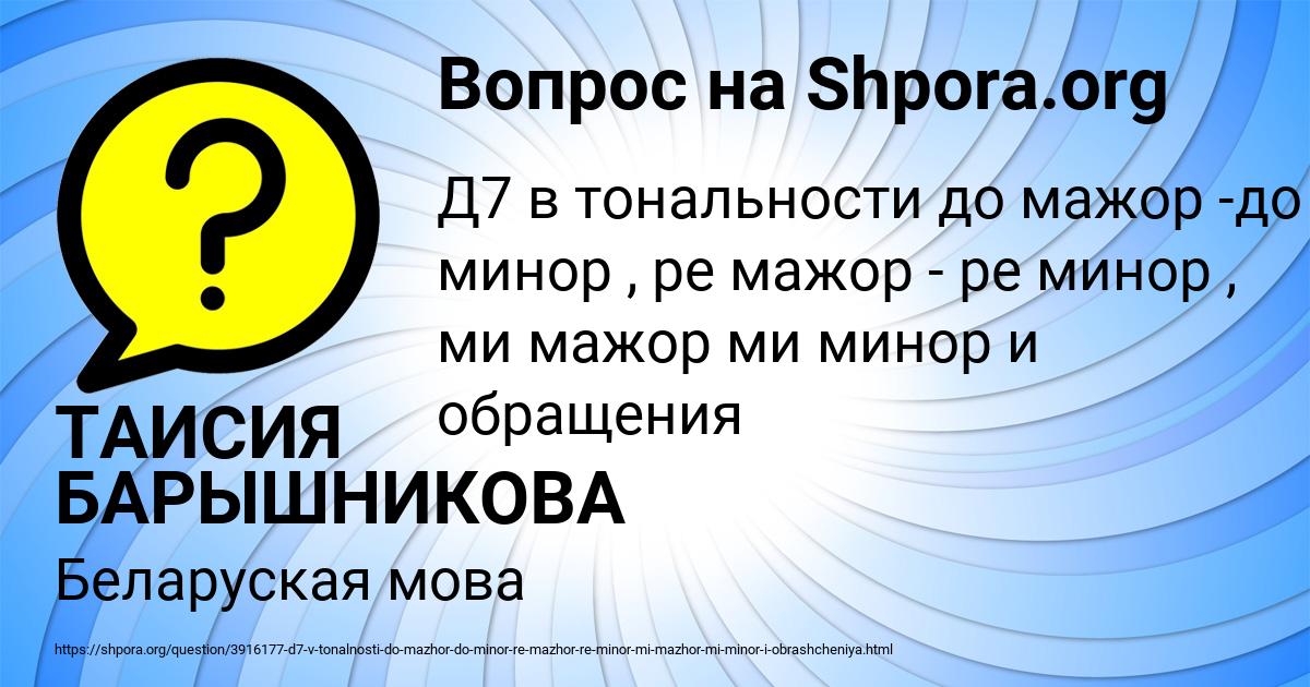 Картинка с текстом вопроса от пользователя ТАИСИЯ БАРЫШНИКОВА