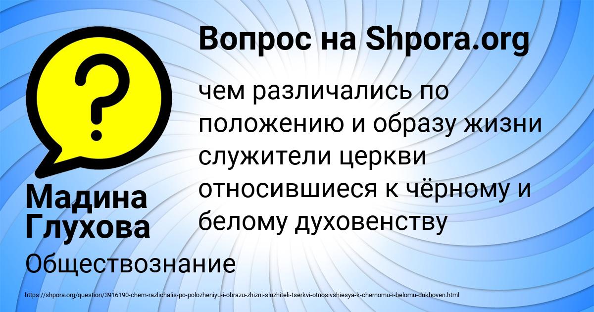 Картинка с текстом вопроса от пользователя Мадина Глухова