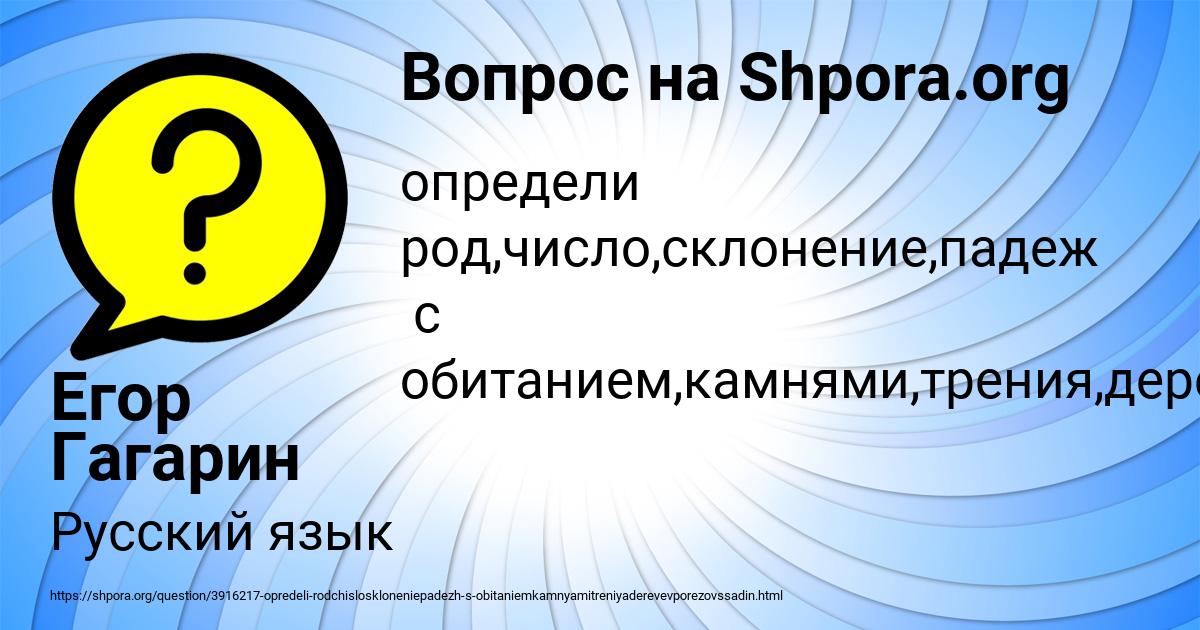 Картинка с текстом вопроса от пользователя Егор Гагарин