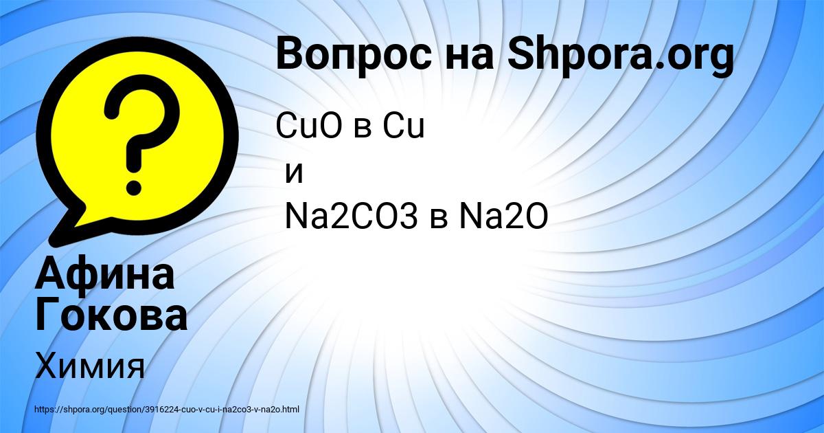 Картинка с текстом вопроса от пользователя Афина Гокова