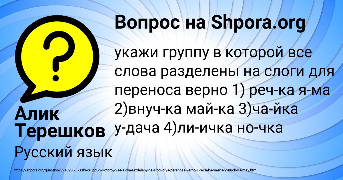 Картинка с текстом вопроса от пользователя Алик Терешков