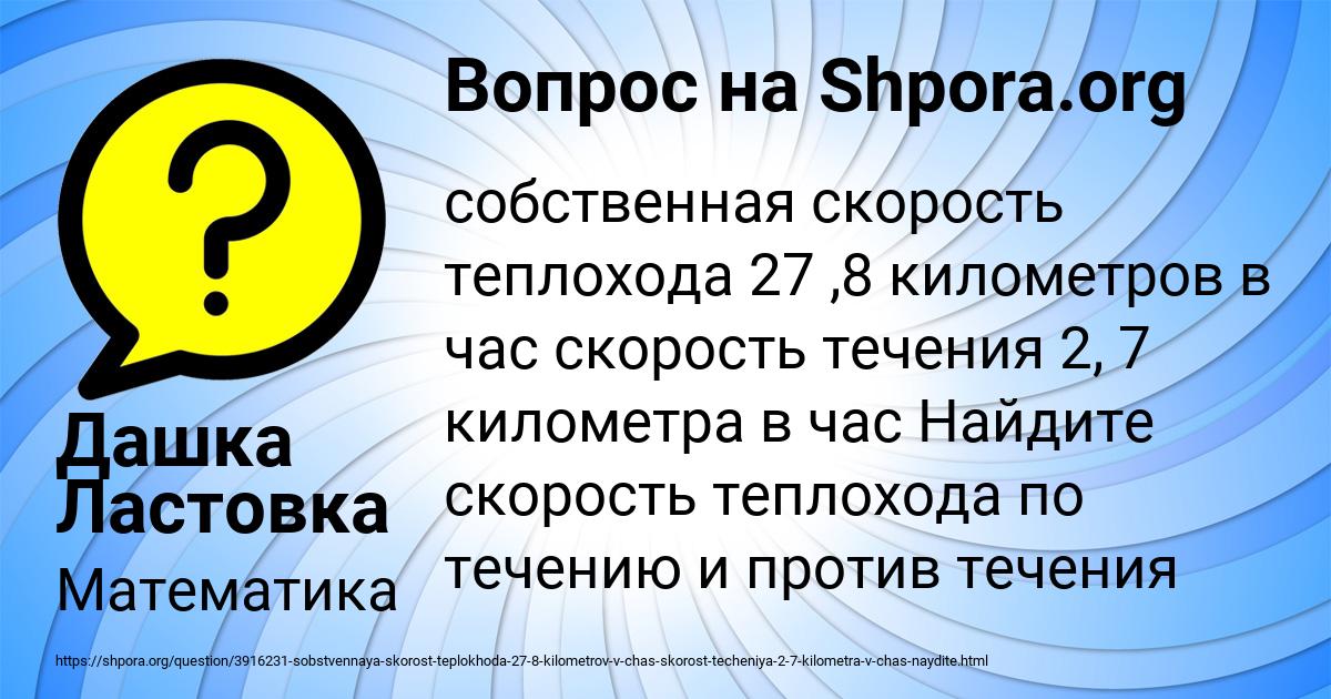 Картинка с текстом вопроса от пользователя Дашка Ластовка