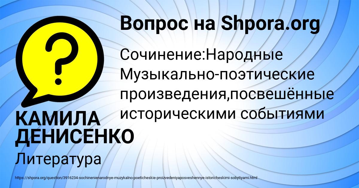 Картинка с текстом вопроса от пользователя КАМИЛА ДЕНИСЕНКО