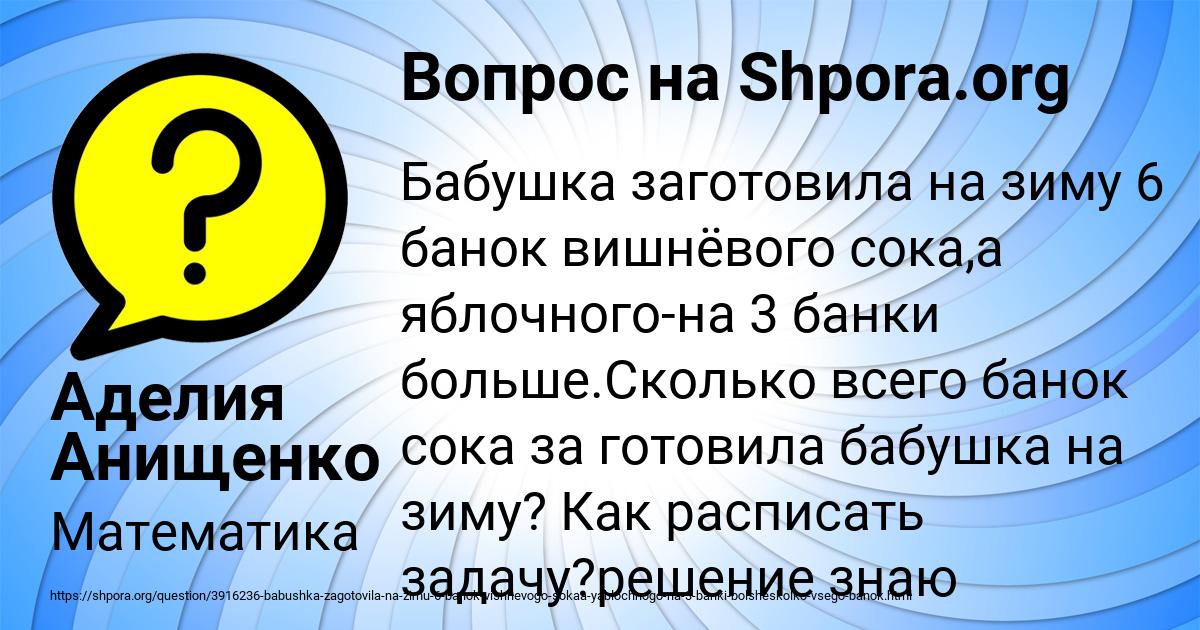 Картинка с текстом вопроса от пользователя Аделия Анищенко