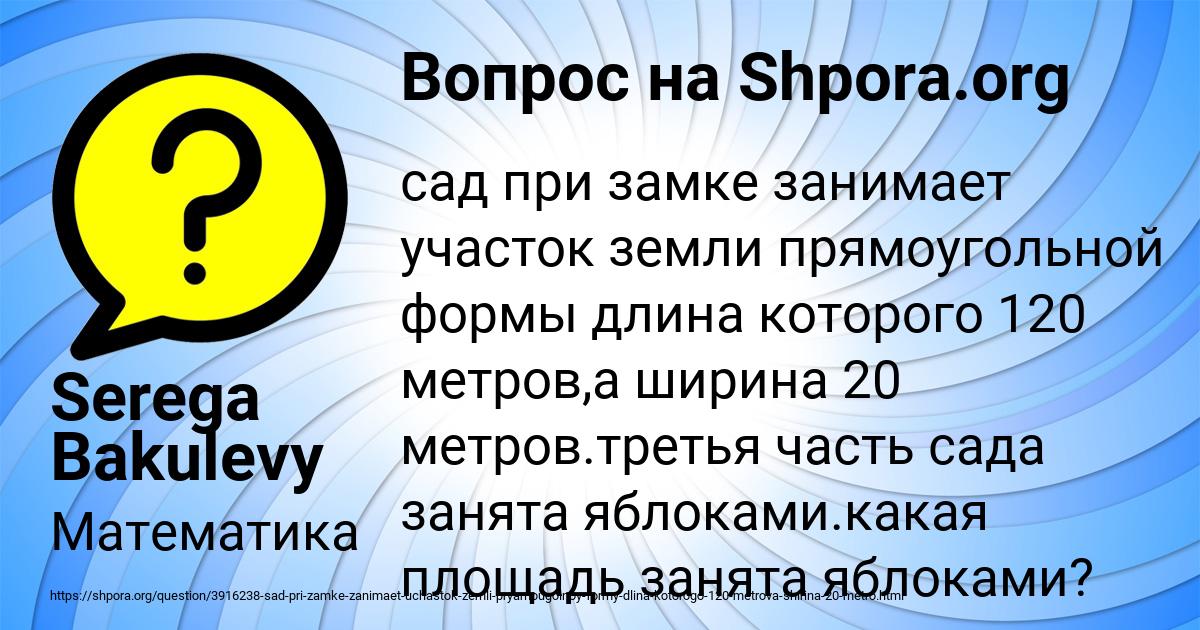 Картинка с текстом вопроса от пользователя Serega Bakulevy