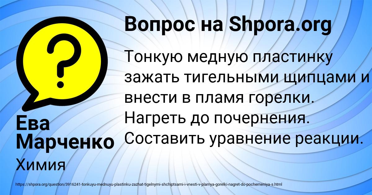 Картинка с текстом вопроса от пользователя Ева Марченко