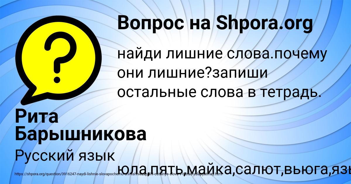 Картинка с текстом вопроса от пользователя Рита Барышникова