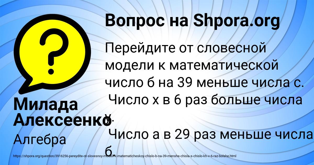 Картинка с текстом вопроса от пользователя Милада Алексеенко