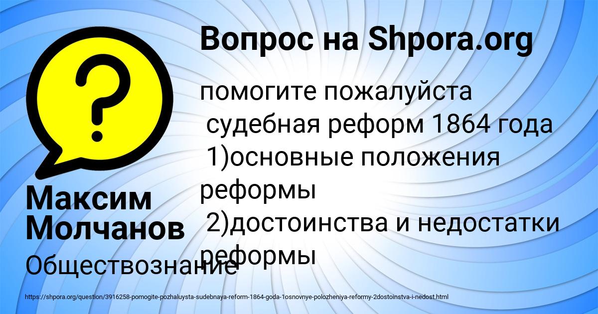 Картинка с текстом вопроса от пользователя Максим Молчанов