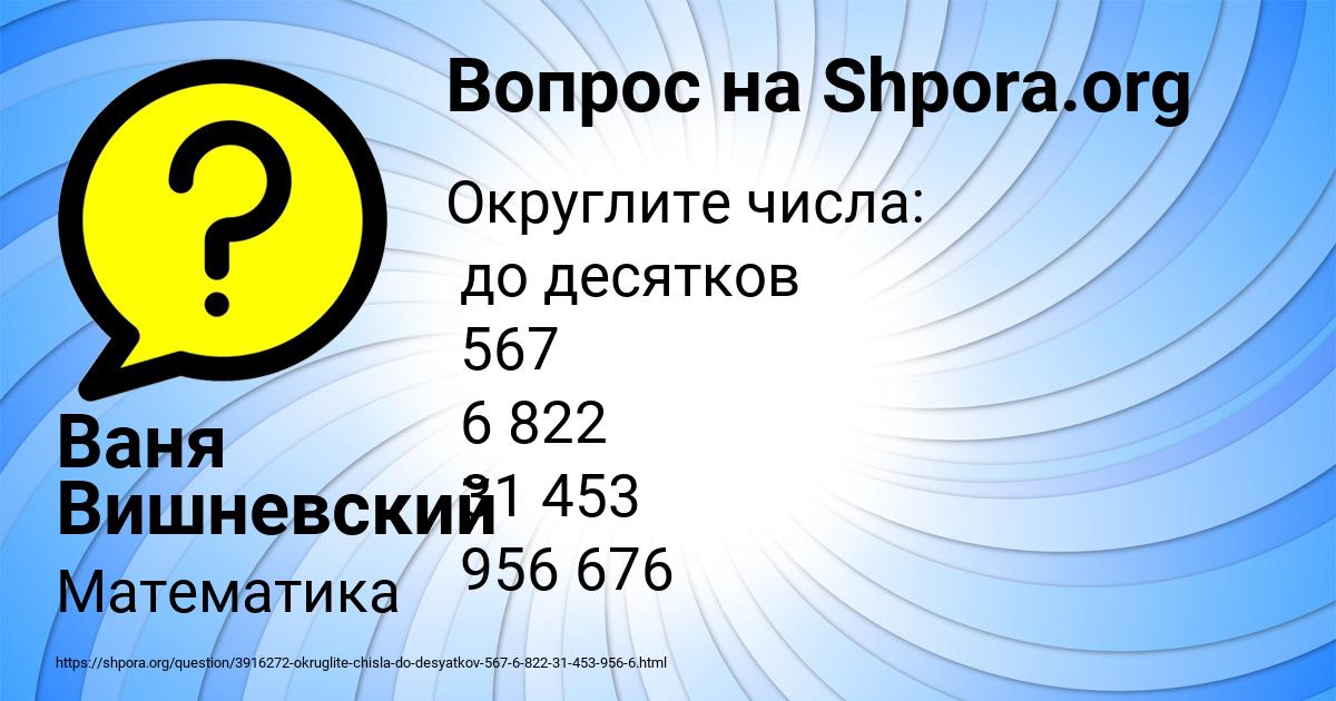 Картинка с текстом вопроса от пользователя Ваня Вишневский