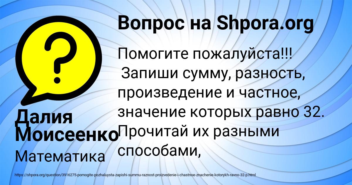 Картинка с текстом вопроса от пользователя Далия Моисеенко