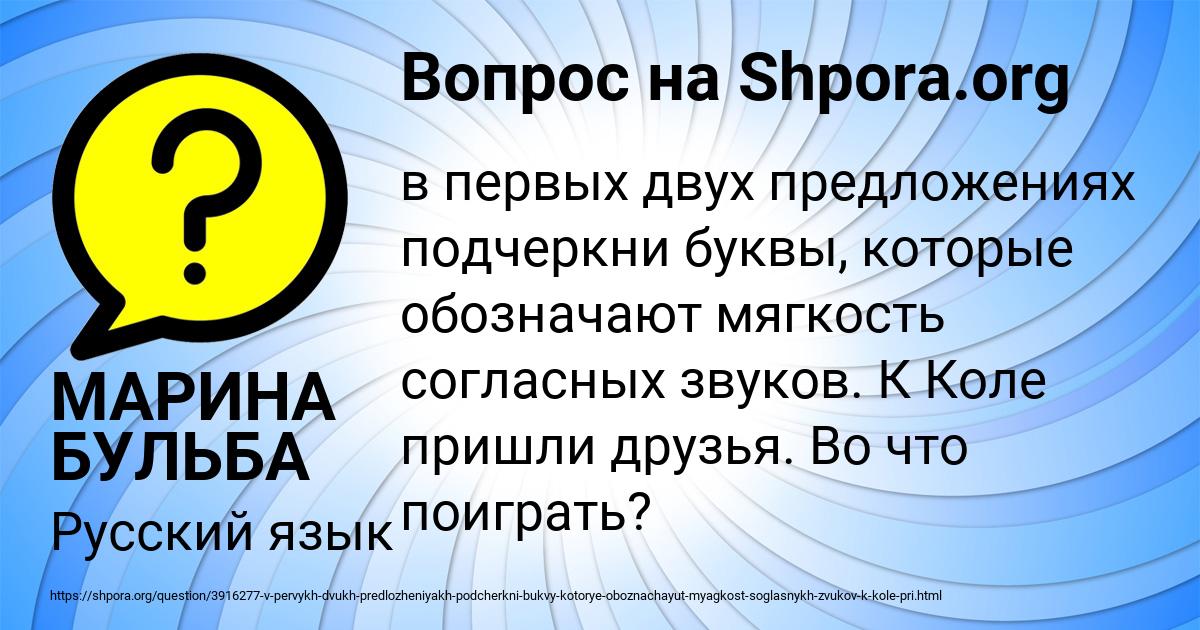 Картинка с текстом вопроса от пользователя МАРИНА БУЛЬБА