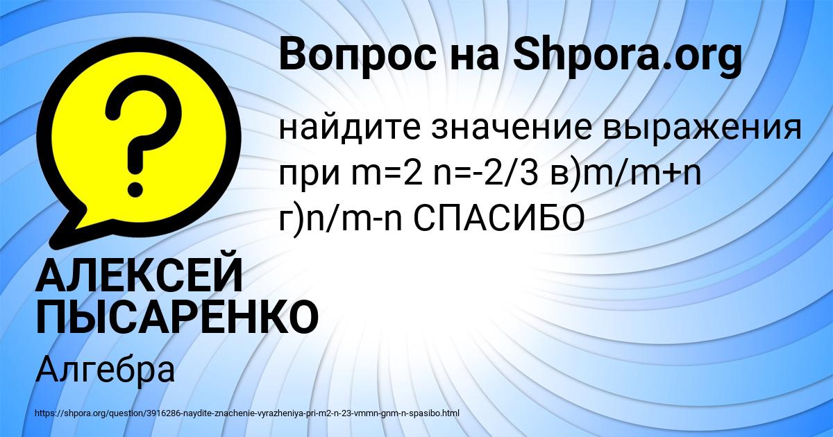 Картинка с текстом вопроса от пользователя АЛЕКСЕЙ ПЫСАРЕНКО