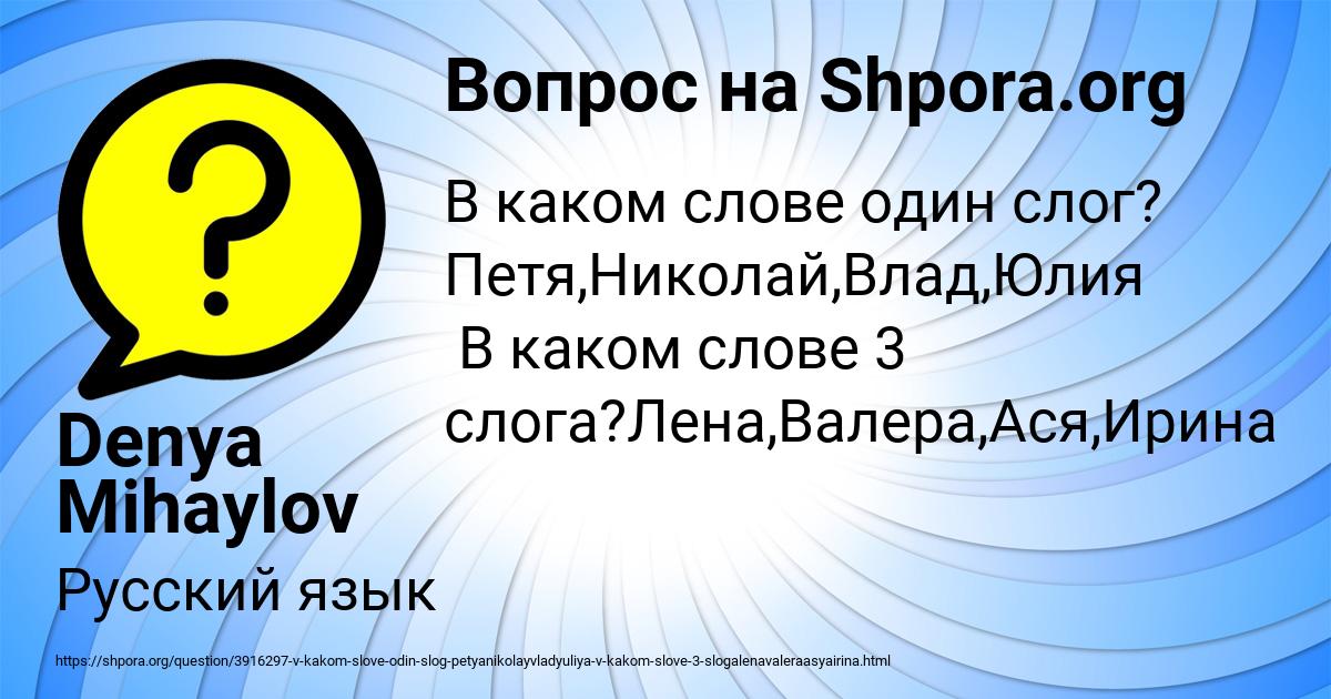 Картинка с текстом вопроса от пользователя Denya Mihaylov