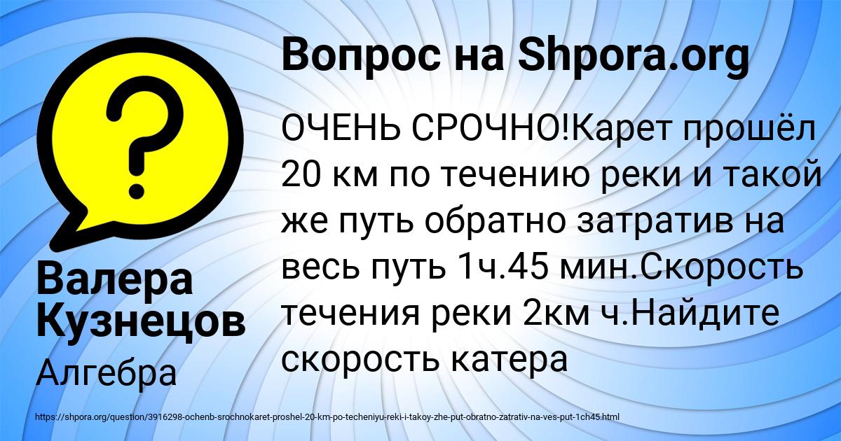 Картинка с текстом вопроса от пользователя Валера Кузнецов