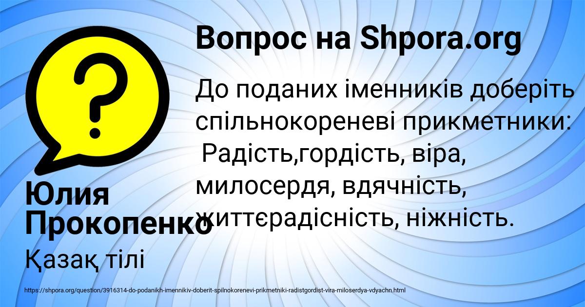 Картинка с текстом вопроса от пользователя Юлия Прокопенко