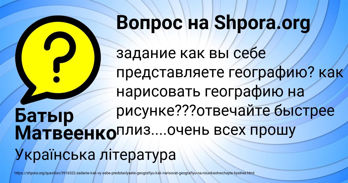 Картинка с текстом вопроса от пользователя Батыр Матвеенко