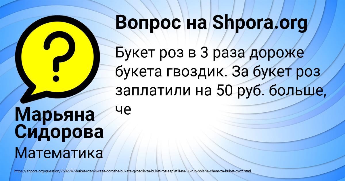 Картинка с текстом вопроса от пользователя ЕВГЕНИЯ АКСЁНОВА