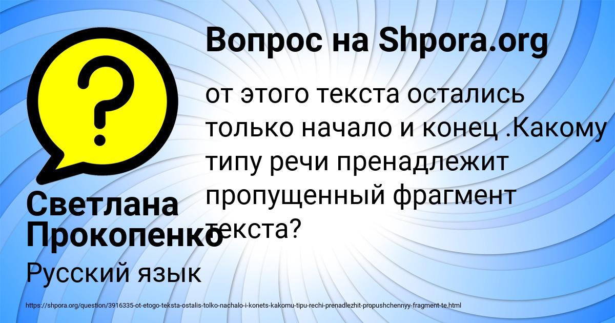 Картинка с текстом вопроса от пользователя Светлана Прокопенко