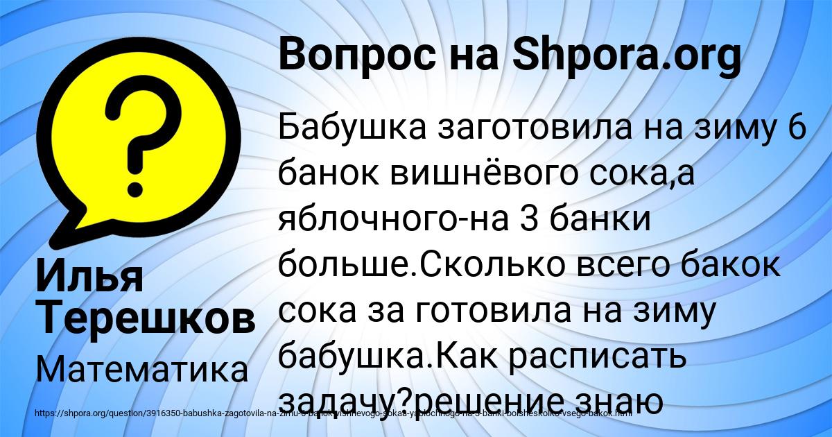 Картинка с текстом вопроса от пользователя Илья Терешков