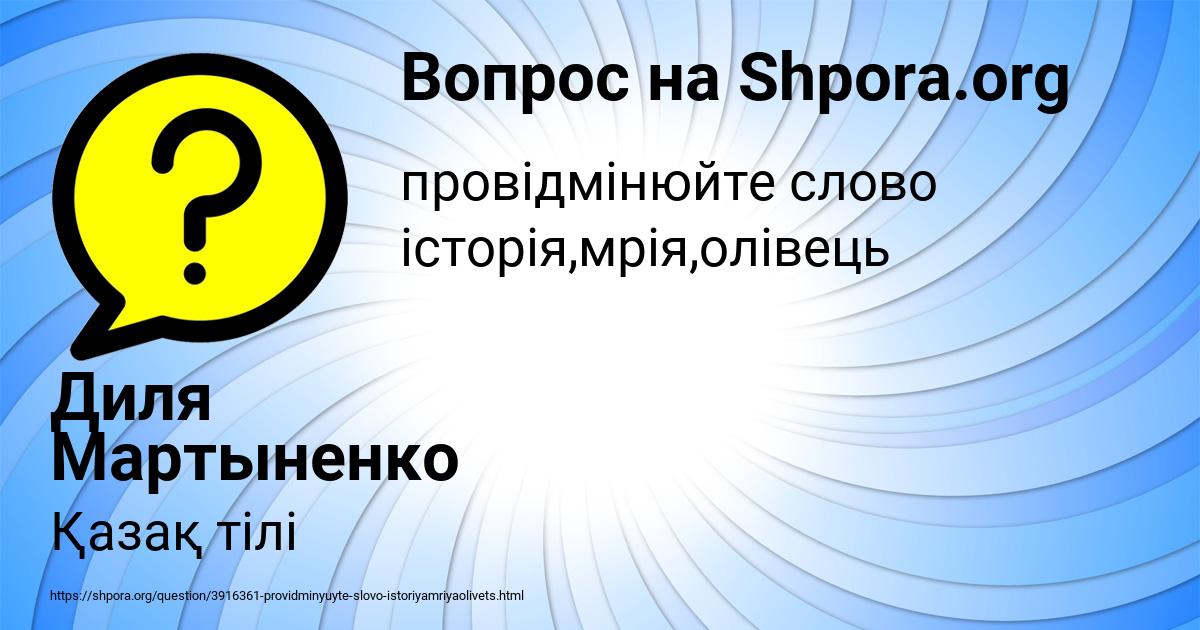 Картинка с текстом вопроса от пользователя Диля Мартыненко