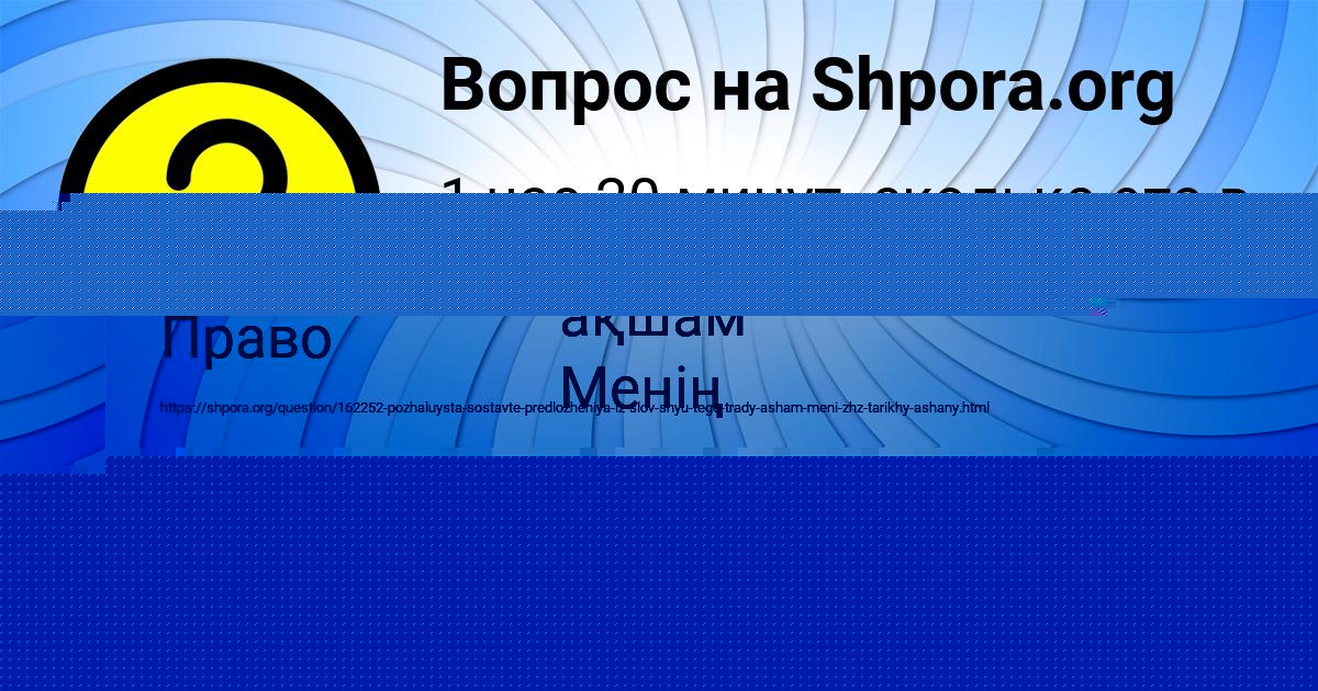 Картинка с текстом вопроса от пользователя ЛЕСЯ КУХАРЕНКО