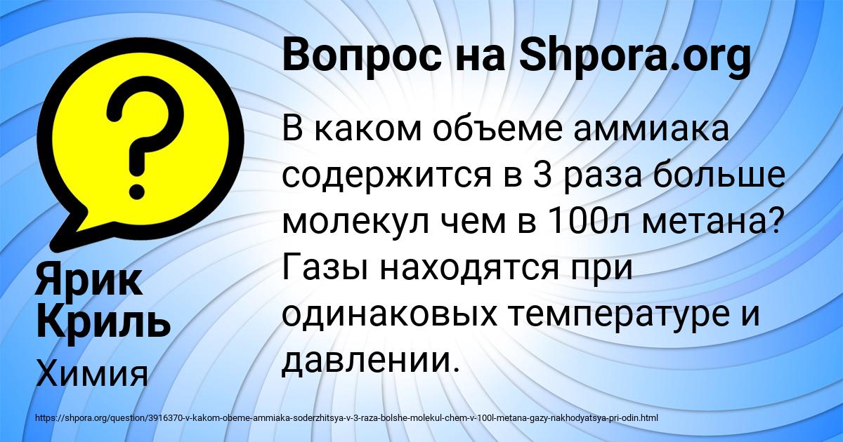 Картинка с текстом вопроса от пользователя Ярик Криль