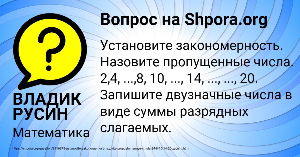 Картинка с текстом вопроса от пользователя ВЛАДИК РУСИН