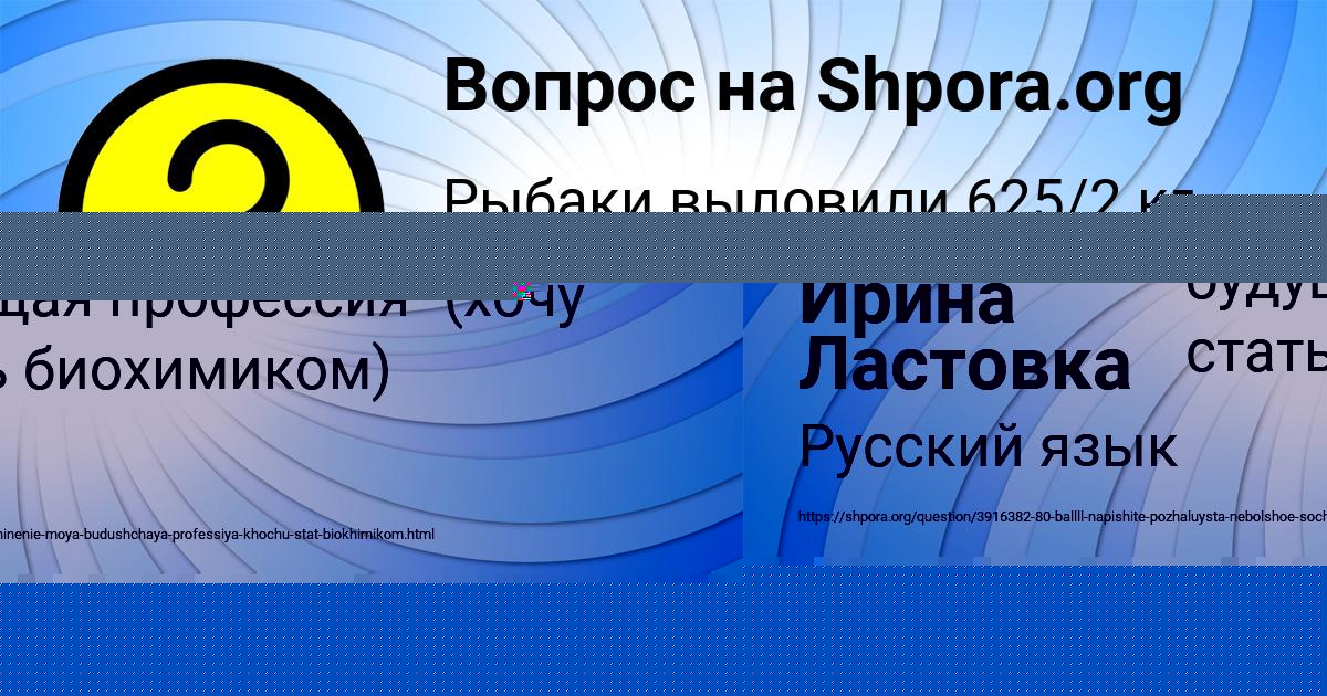 Картинка с текстом вопроса от пользователя Ирина Ластовка