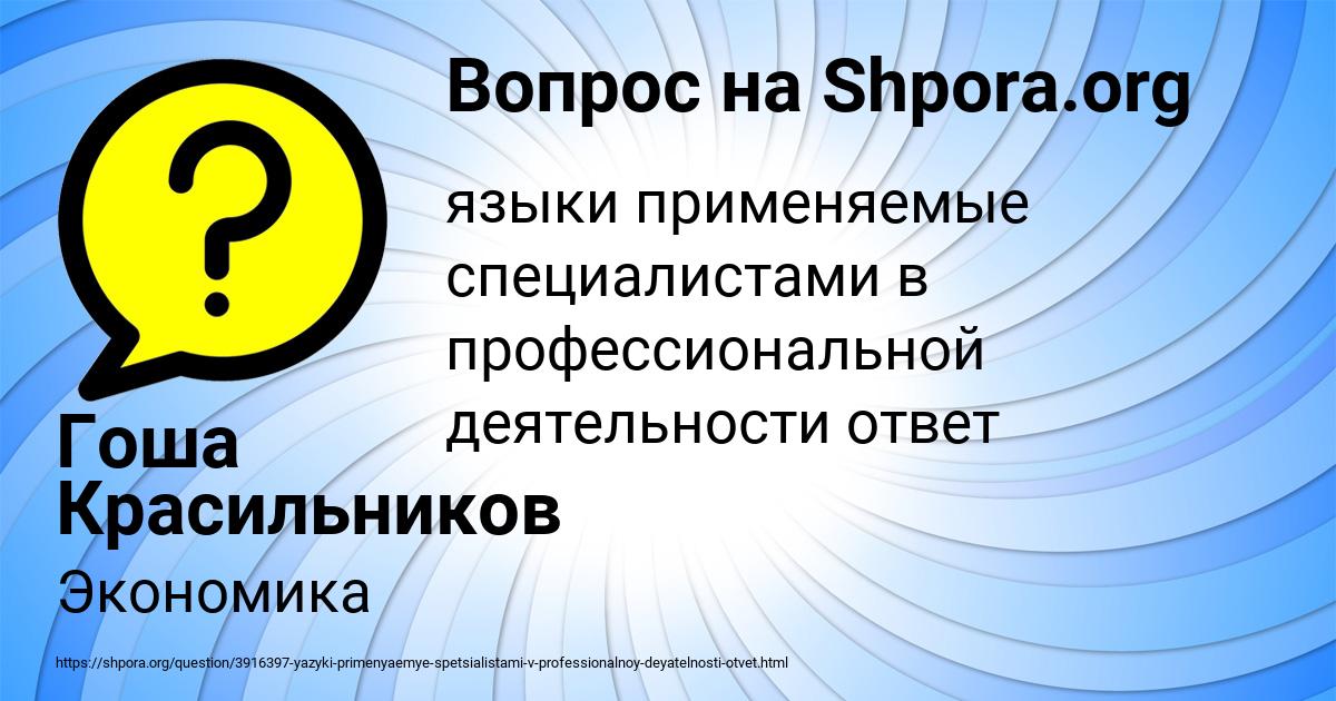 Картинка с текстом вопроса от пользователя Гоша Красильников