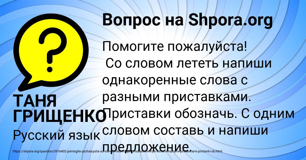 Картинка с текстом вопроса от пользователя ТАНЯ ГРИЩЕНКО