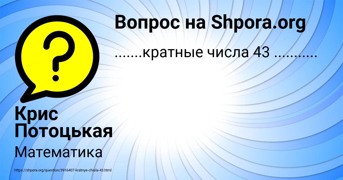 Картинка с текстом вопроса от пользователя Крис Потоцькая