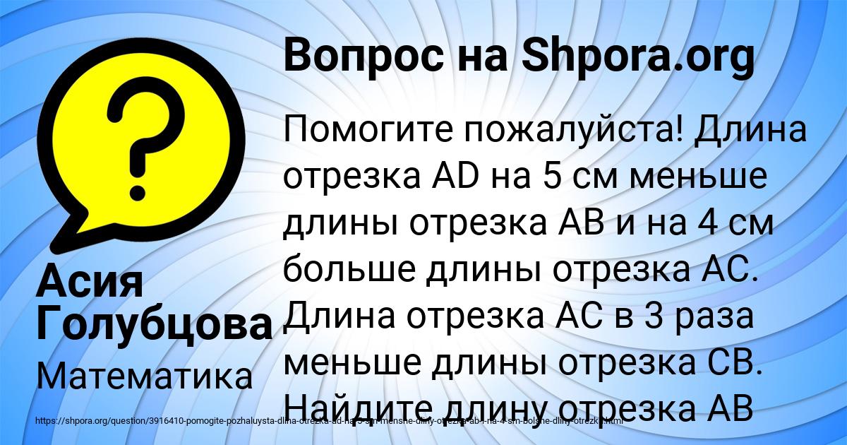 Картинка с текстом вопроса от пользователя Асия Голубцова