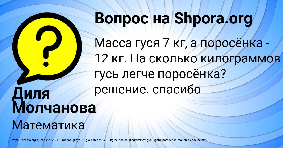 Картинка с текстом вопроса от пользователя Диля Молчанова