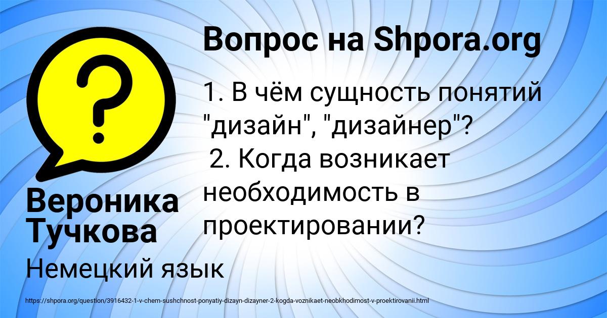 Картинка с текстом вопроса от пользователя Вероника Тучкова