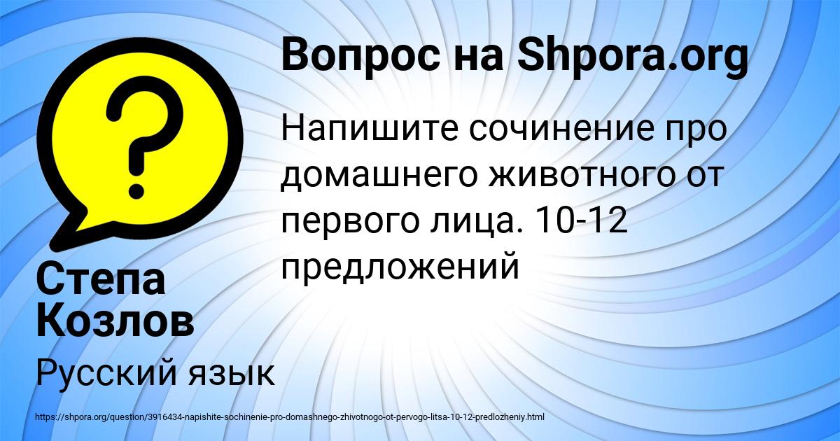 Картинка с текстом вопроса от пользователя Степа Козлов