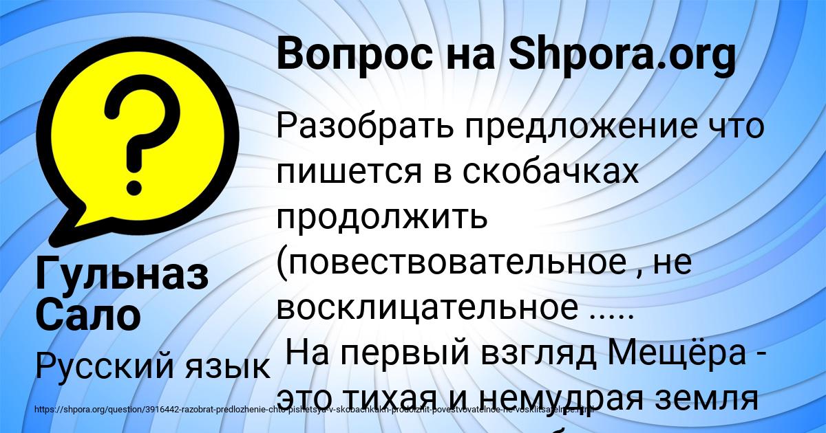 Картинка с текстом вопроса от пользователя Гульназ Сало