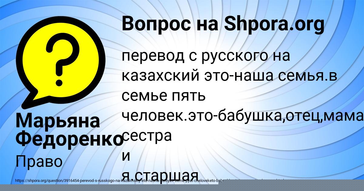 Картинка с текстом вопроса от пользователя Марьяна Федоренко