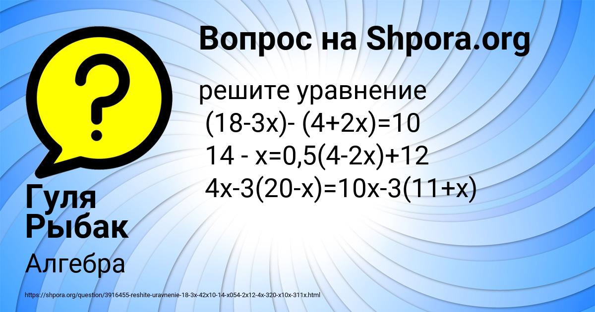 Картинка с текстом вопроса от пользователя Гуля Рыбак