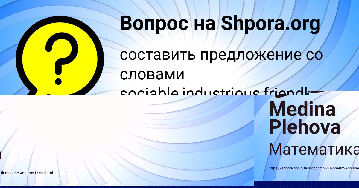Картинка с текстом вопроса от пользователя ЛИЗА НИКОЛАЕНКО