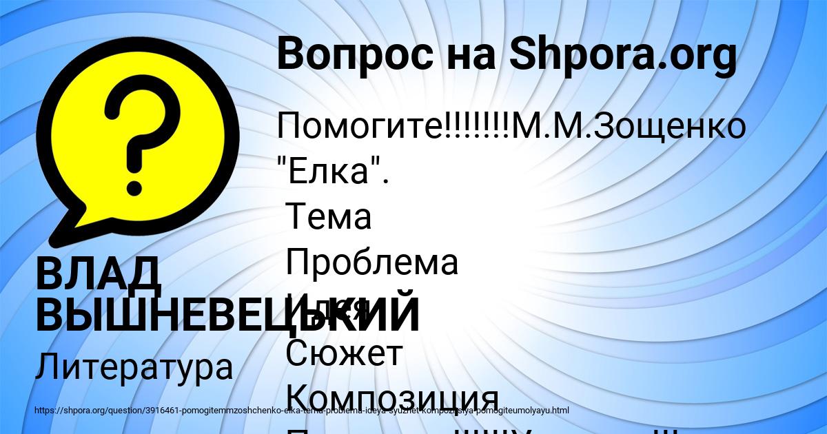 Картинка с текстом вопроса от пользователя ВЛАД ВЫШНЕВЕЦЬКИЙ